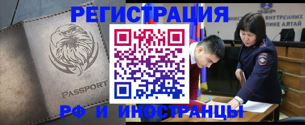 временная регистрация надежно в Ардоне