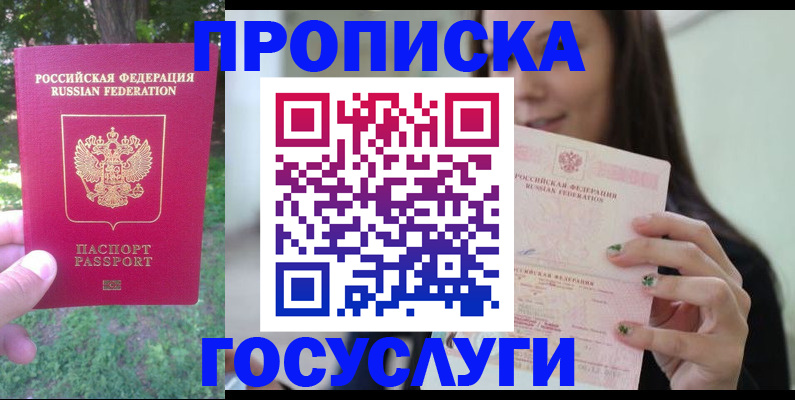 прописка паспорт в Ардоне