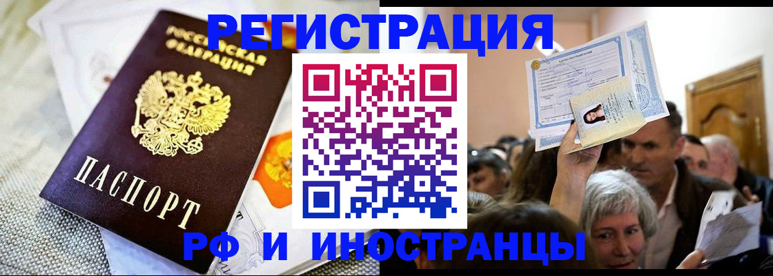 временная регистрация поиск в Ардоне